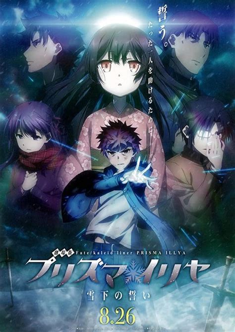 fate/kaleid liner prisma illya 123movie|Fate/kaleid liner Prisma☆Illya Movie: Sekka no Chikai.